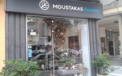 Η Ιστορία του Ανθοπωλείου Μουστάκας – Μια Παράδοση που Ανθίζει στη Θεσσαλονίκη από το 1985